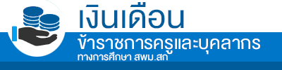 https://officialslip.spm-sk.go.th/