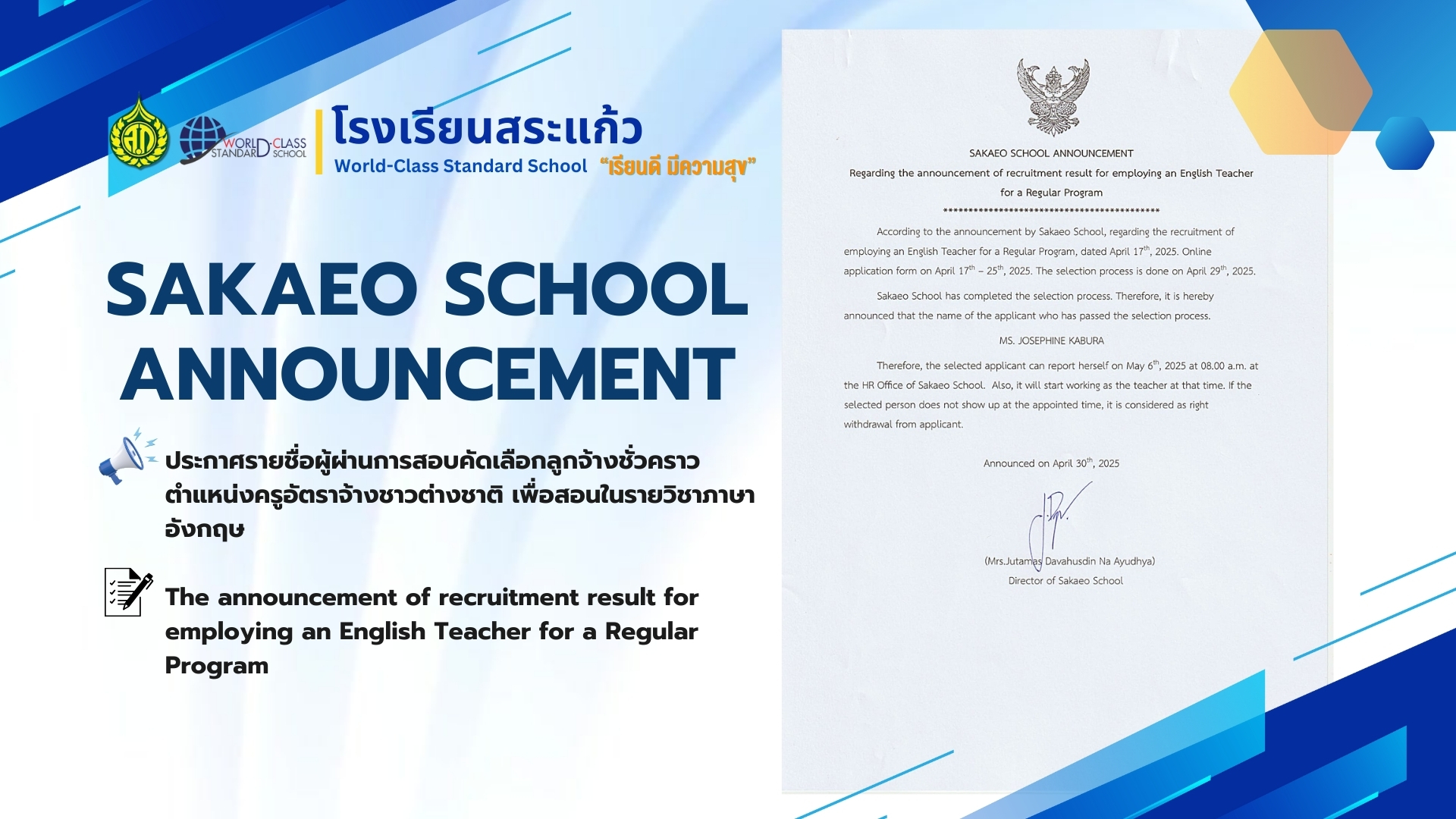 Sakaeo School Announcement