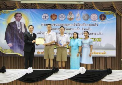 การแข่งขันตอบปัญหากฎหมายเนื่องในวันรพี ประจำปีพุทธศักราช 2568