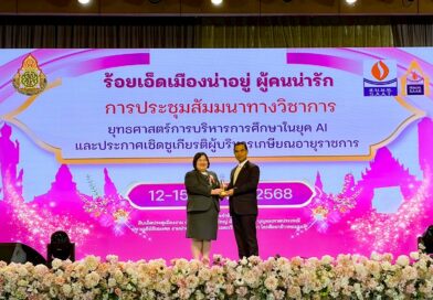 สถานศึกษาดีเด่นระดับภาค (ประเทศ) ประจำปี 2568