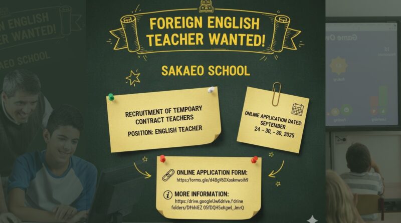 📢 ประกาศโรงเรียนสระแก้ว (รับสมัครพนักงานชั่วคราว ตำแหน่ง ครูอัตราจ้างต่างชาติสอนภาษาอังกฤษ)