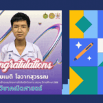 ผ่านการคัดเลือกโครงการโอลิมปิกวิชาการ สอวน. ปีการศึกษา 2568 ค่าย 1 วิชาคณิตศาสตร์