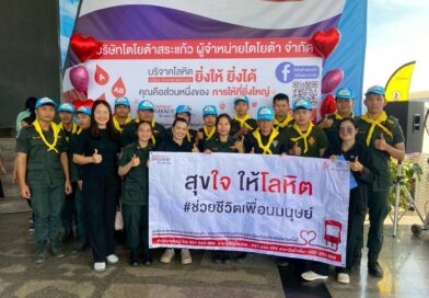 “บริจาคโลหิต ยิ่งให้ ยิ่งได้” ครั้งที่ 50 ประจำปี 2568