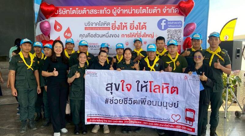 “บริจาคโลหิต ยิ่งให้ ยิ่งได้” ครั้งที่ 50 ประจำปี 2568