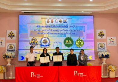 ศึกษาดูงานและแลกเปลี่ยนเรียนรู้ด้านการดำเนินงานของสภานักเรียน