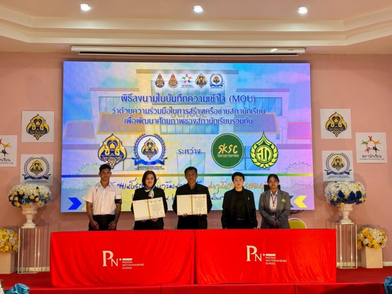 ศึกษาดูงานและแลกเปลี่ยนเรียนรู้ด้านการดำเนินงานของสภานักเรียน