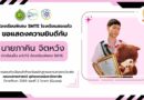 เข้าศึกษาต่อในหลักสูตรแพทยศาสตรบัณฑิต คณะแพทยศาสตร์ จุฬาลงกรณ์มหาวิทยาลัย