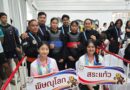 ผลการแข่งขันกีฬาเยาวชนแห่งชาติ ครั้งที่41“สุราษฎร์ธานีเกมส์”