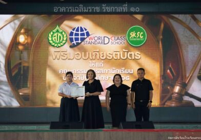 มอบเกียรติบัตรแก่สภานักเรียนประจำปี 2568