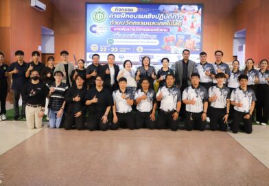 การพัฒนานวัตกรรมบอร์ดเกม เพื่อการเรียนรู้เชิงรุก ประจำปี 2569