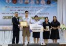 แข่งขันตอบปัญหากฎหมายเนื่องในวันรพี ประจำปี พ.ศ.2569