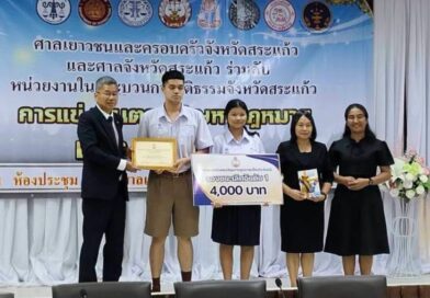 แข่งขันตอบปัญหากฎหมายเนื่องในวันรพี ประจำปี พ.ศ.2569