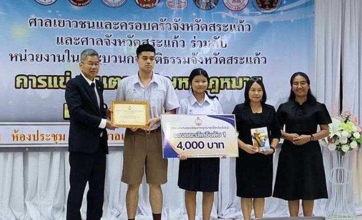 แข่งขันตอบปัญหากฎหมายเนื่องในวันรพี ประจำปี พ.ศ.2569