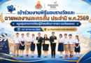 มอบรางวัลและฉายผลงานละครสั้น