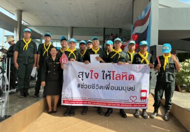 กิจกรรมบริจาคโลหิต ยิ่งให้ยิ่งได้ ครั้งที่ 51