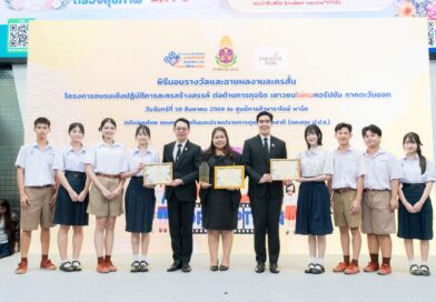มอบรางวัลและฉายผลงานละครสั้น