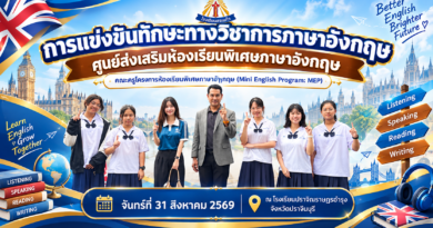 Mini English Program: MEP