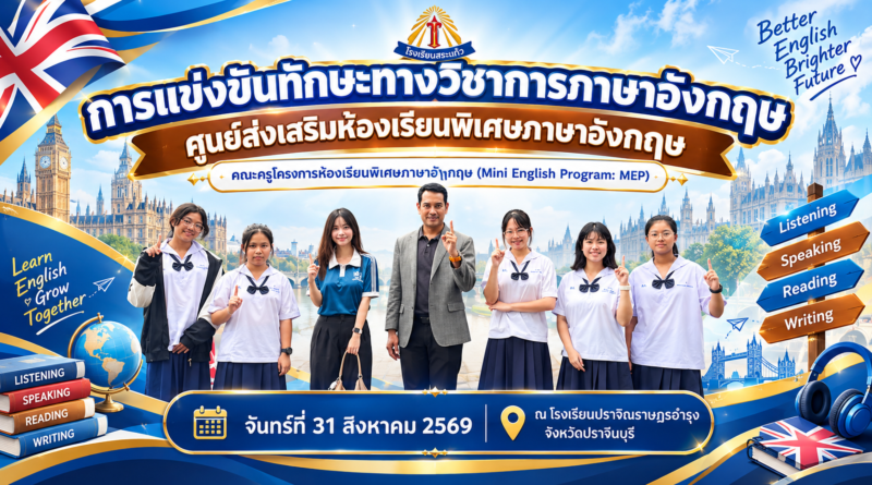 Mini English Program: MEP