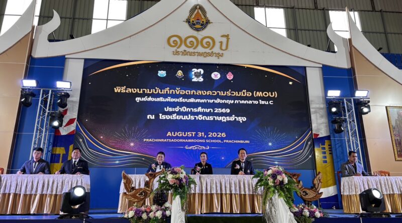 การแข่งขันทักษะทางวิชาการภาษาอังกฤษ ศูนย์ส่งเสริมห้องเรียนพิเศษภาษาอังกฤษ