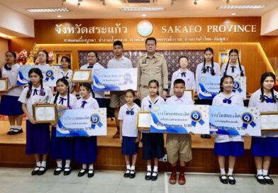 พิธีมอบเกียรติบัตรและประกาศเกียรติคุณ