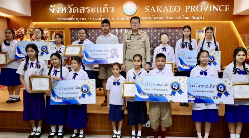 พิธีมอบเกียรติบัตรและประกาศเกียรติคุณ